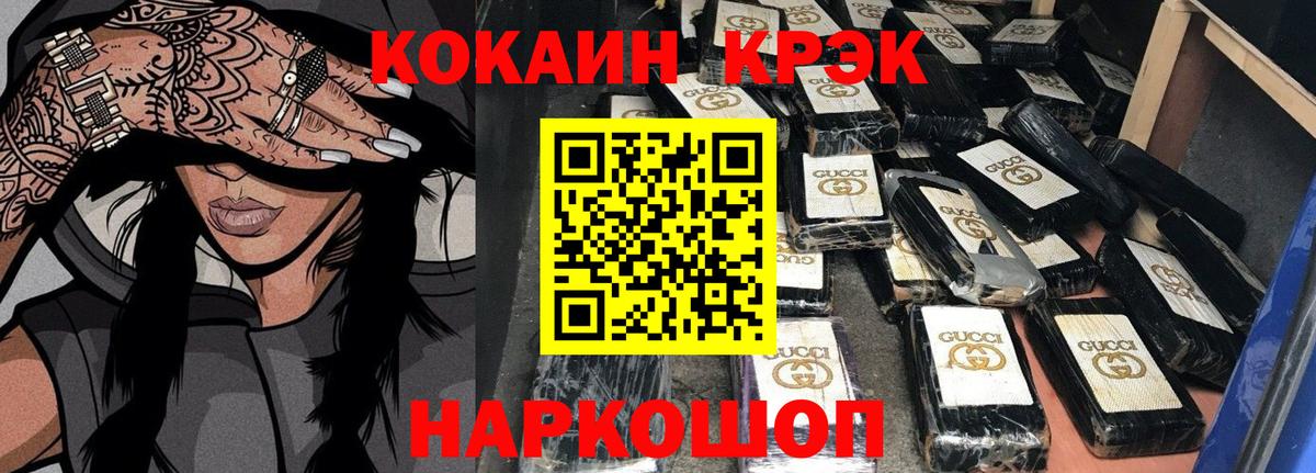 COCAIN Перу  Кокаин Колумбийский  Cocaine  цены наркотик  Долгопрудный  Вход с VPN 