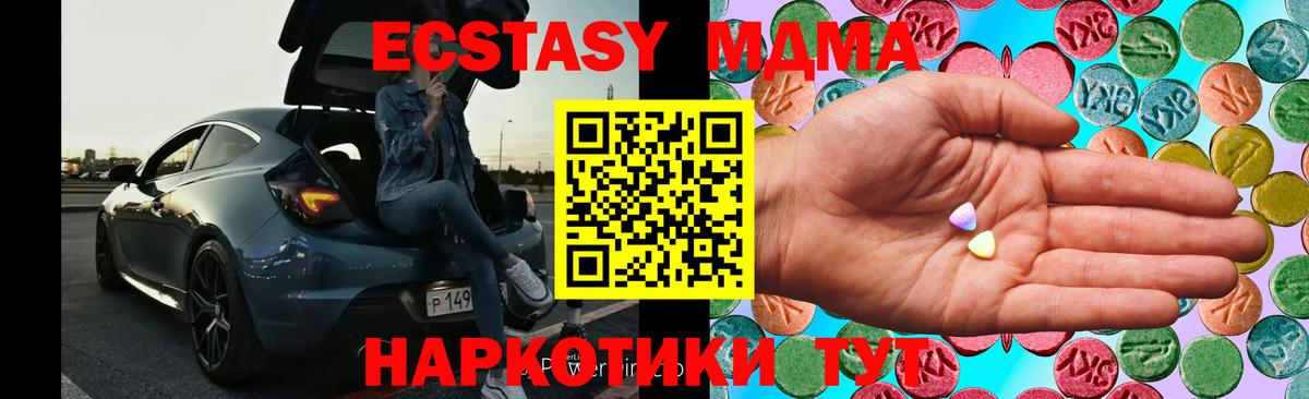 Экстази MDMA  Экстази  Долгопрудный  Вход с VPN 