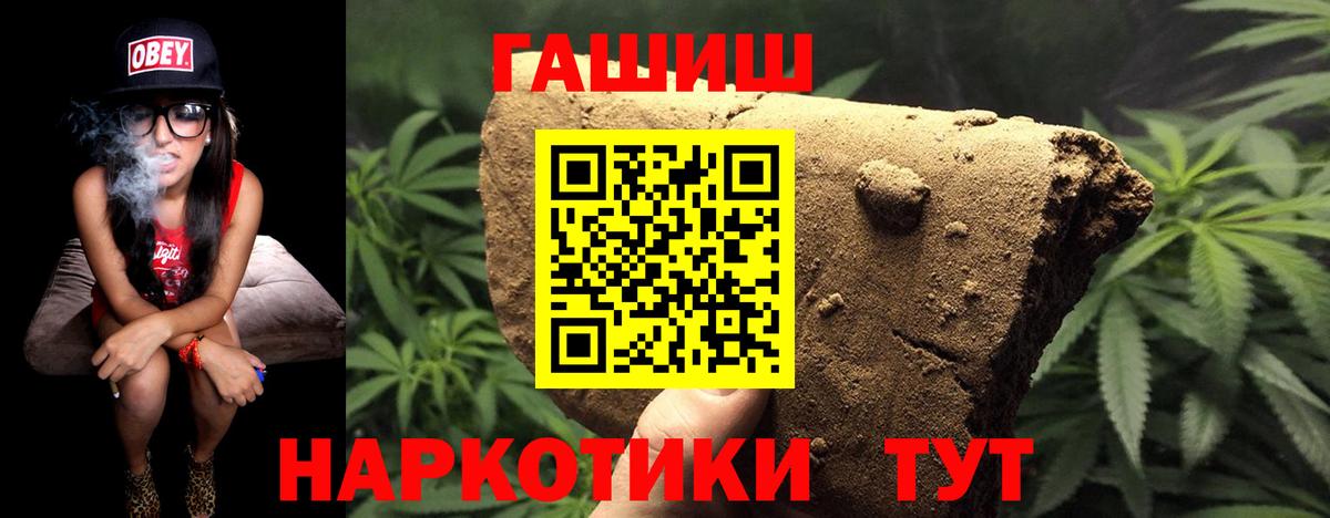ГАШ  ГАШИШ убойный  где можно купить   Долгопрудный  Вход с VPN 
