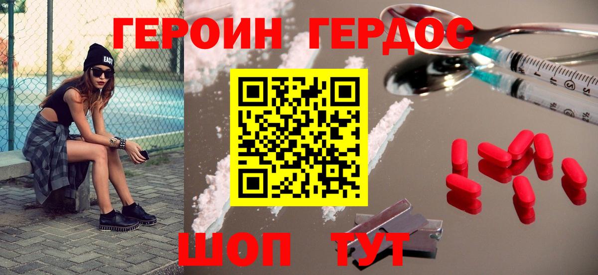 Героин афганец  Вход с VPN  Долгопрудный 