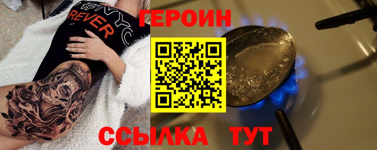 ГЕРОИН Heroin Долгопрудный