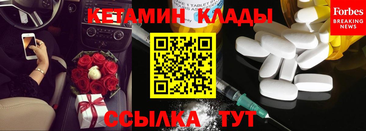 КЕТАМИН VHQ Долгопрудный