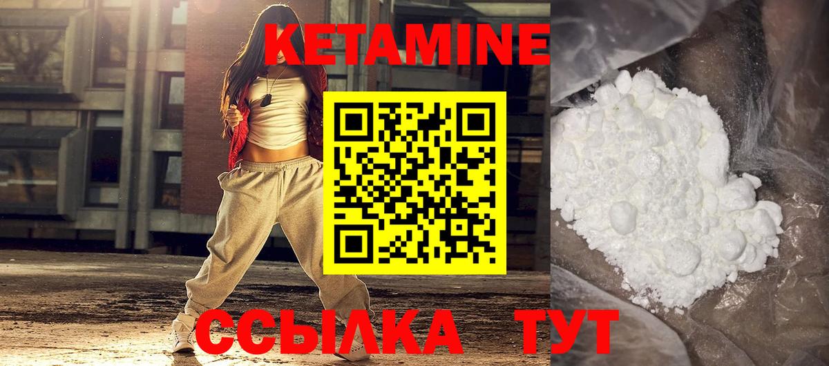 Кетамин VHQ  shop какой сайт  Долгопрудный  Вход с VPN 