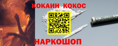 кокаин Кунгур