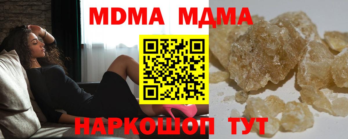 MDMA Molly  Вход с VPN  Долгопрудный  МДМА молли 