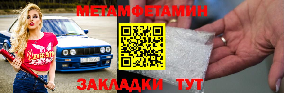 Долгопрудный  Метамфетамин Methamphetamine  Вход с VPN 