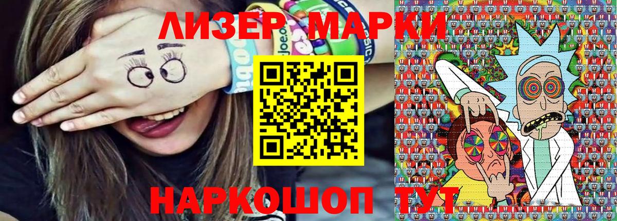 Марки 25I-NBOMe 1,8мг Долгопрудный