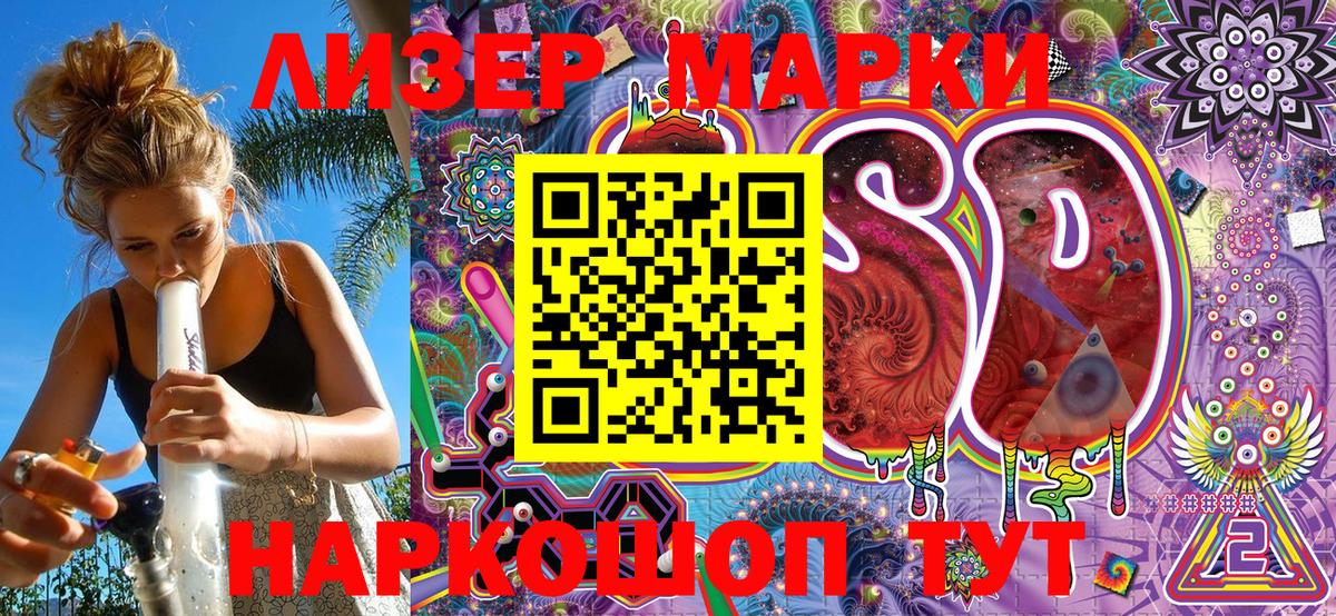 Марки 25I-NBOMe 1500мкг  Вход с VPN  Долгопрудный  Марки 25I-NBOMe 1500мкг 