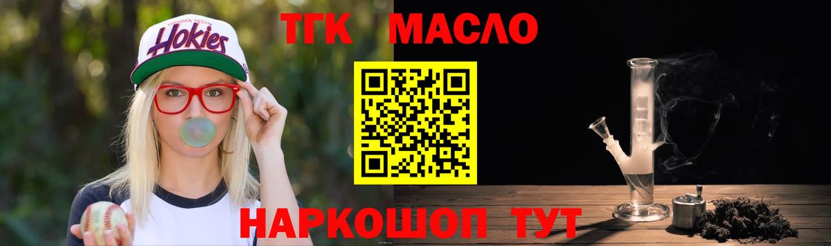 Долгопрудный  Дистиллят ТГК гашишное масло  Вход с VPN 