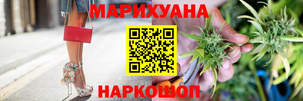 Долгопрудный  Каннабис VHQ  Вход с VPN  Шишки марихуана Amnesia  МАРИХУАНА планчик 