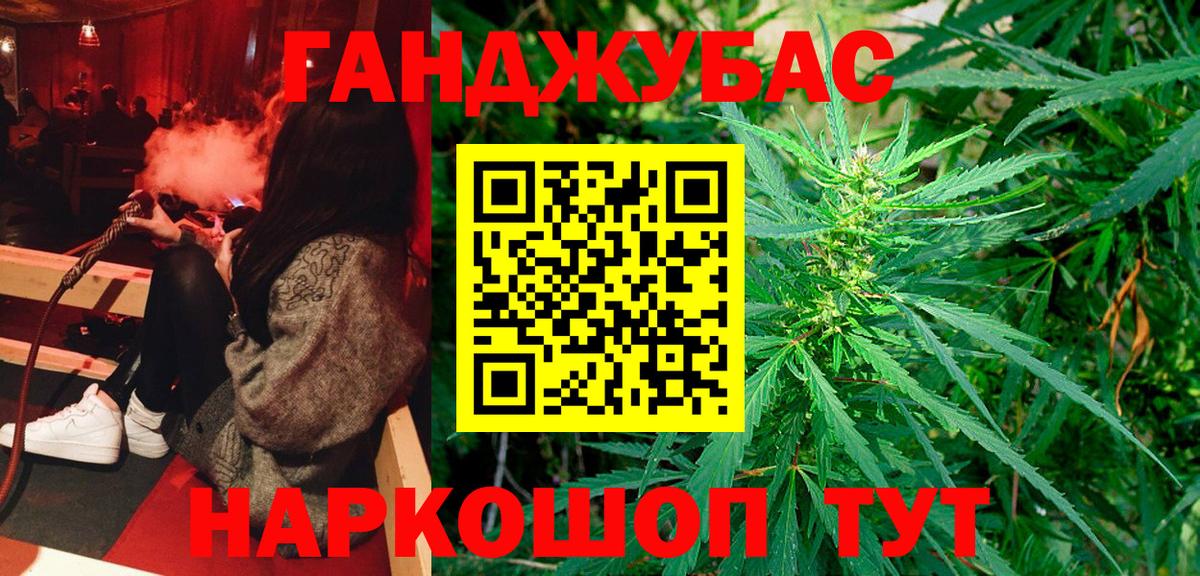 Марихуана Ganja Долгопрудный